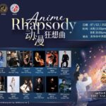 Anime Rhapsody in マレーシア